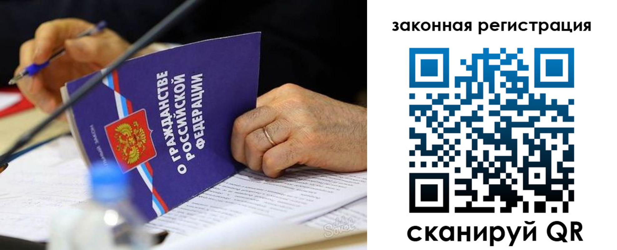 прописка паспорт в Богородске
