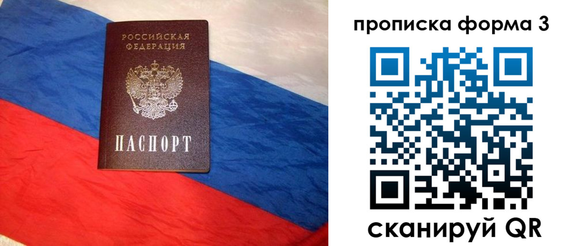 временная регистрация собственник в Богородске