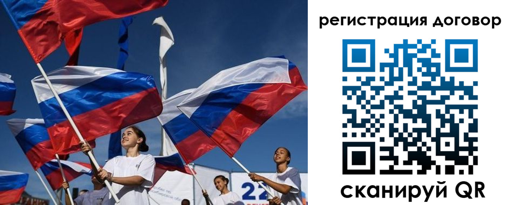 временная регистрация для школы в Богородске