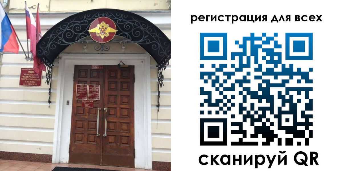 прописка ребенка в Богородске
