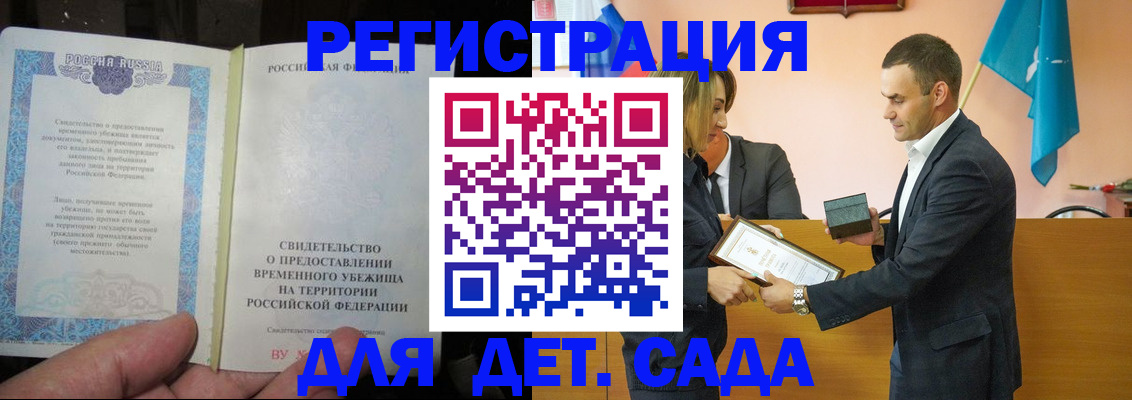 прописка в квартире в Богородске