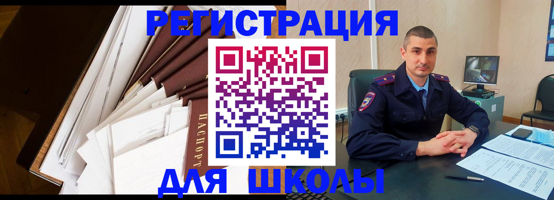 прописка в квартире в Богородске