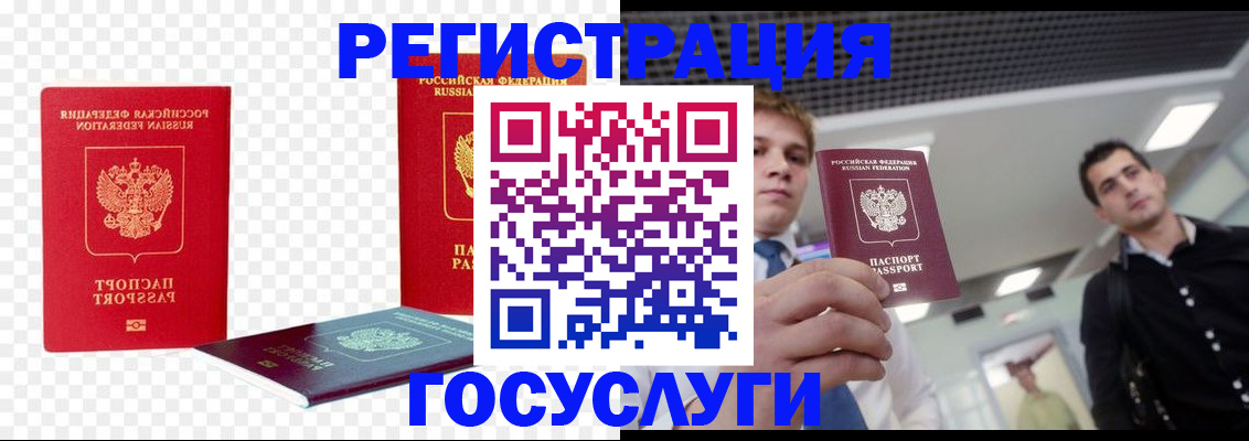 прописка ребенка в Богородске