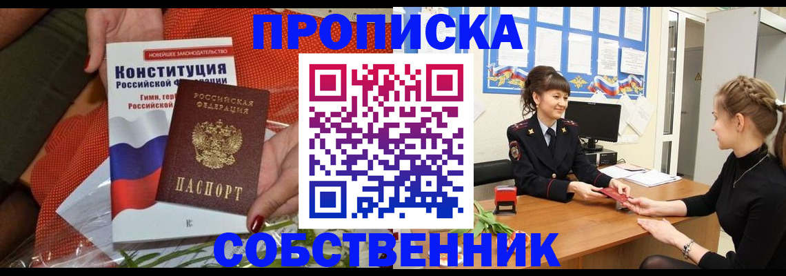 найти адрес прописки в Богородске
