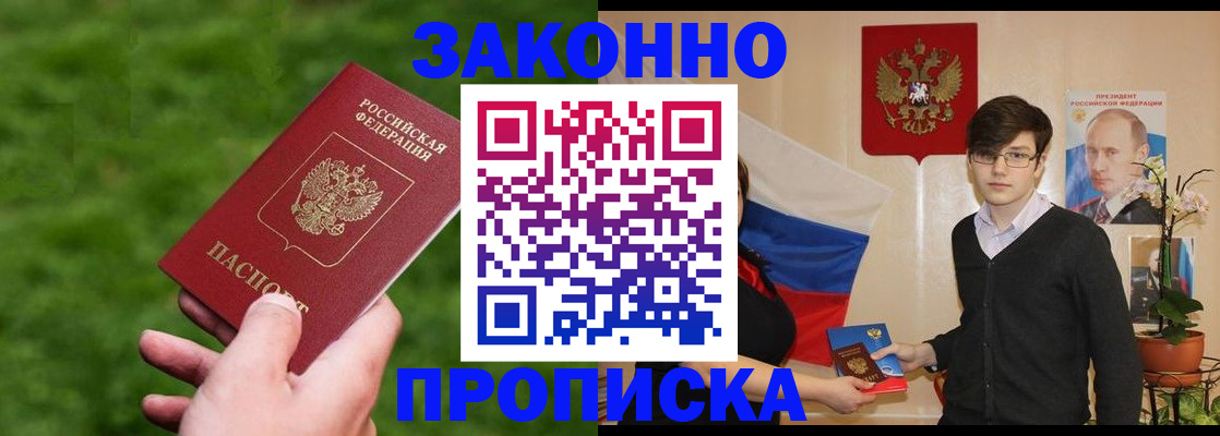 найти адрес прописки в Богородске