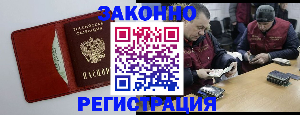 прописка ребенка в Богородске