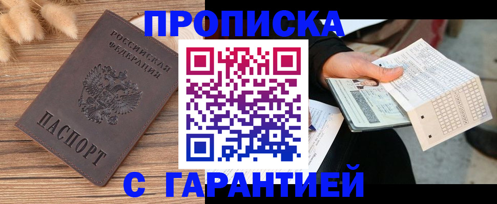 где прописаться в Богородске