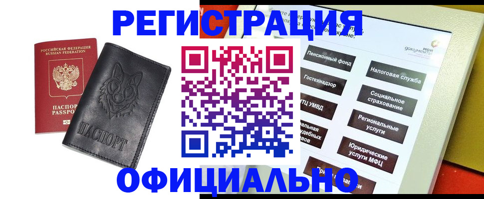 временная регистрация надежно в Богородске
