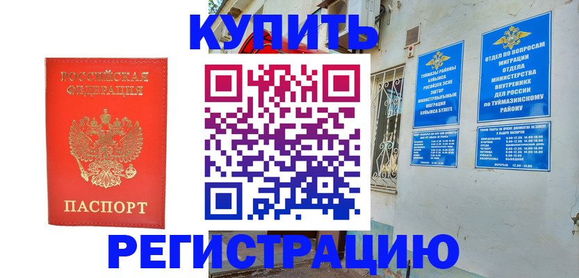 регистрация для школы в Богородске