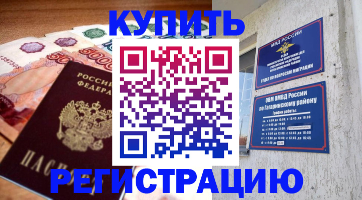 временная регистрация собственник в Богородске