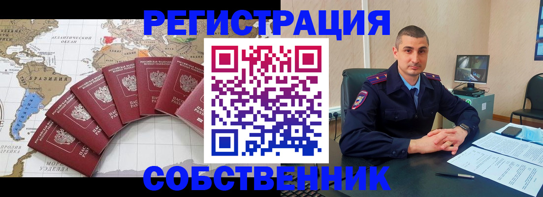 прописка для кредита в Богородске